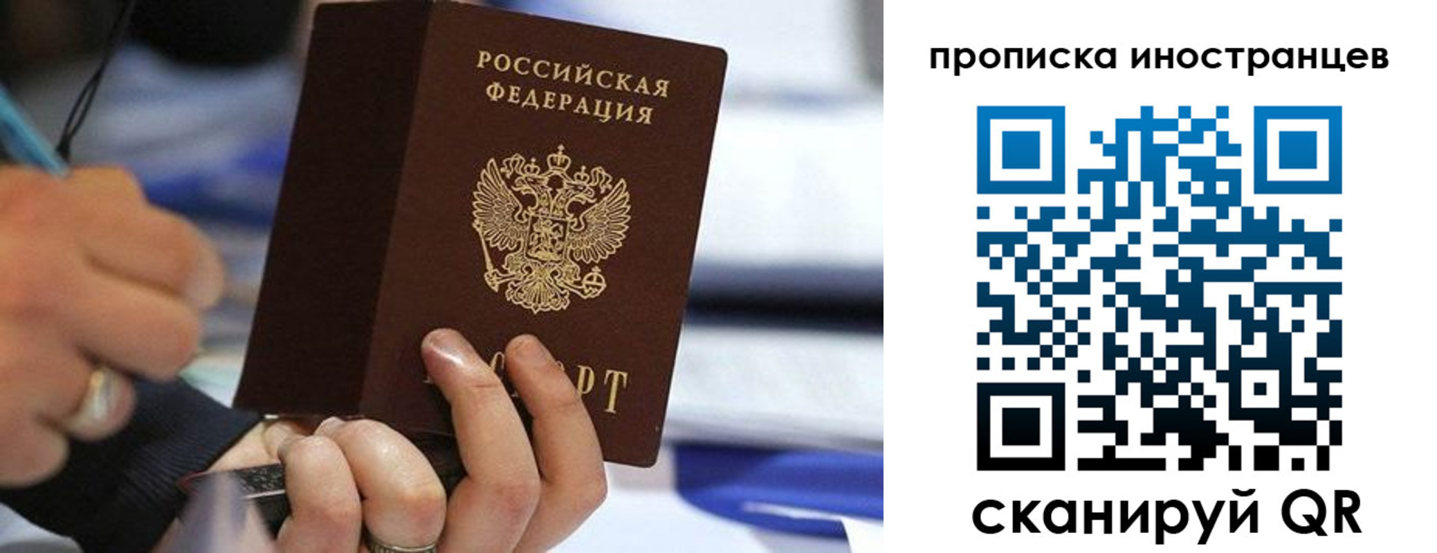 временная регистрация в Еманжелинске