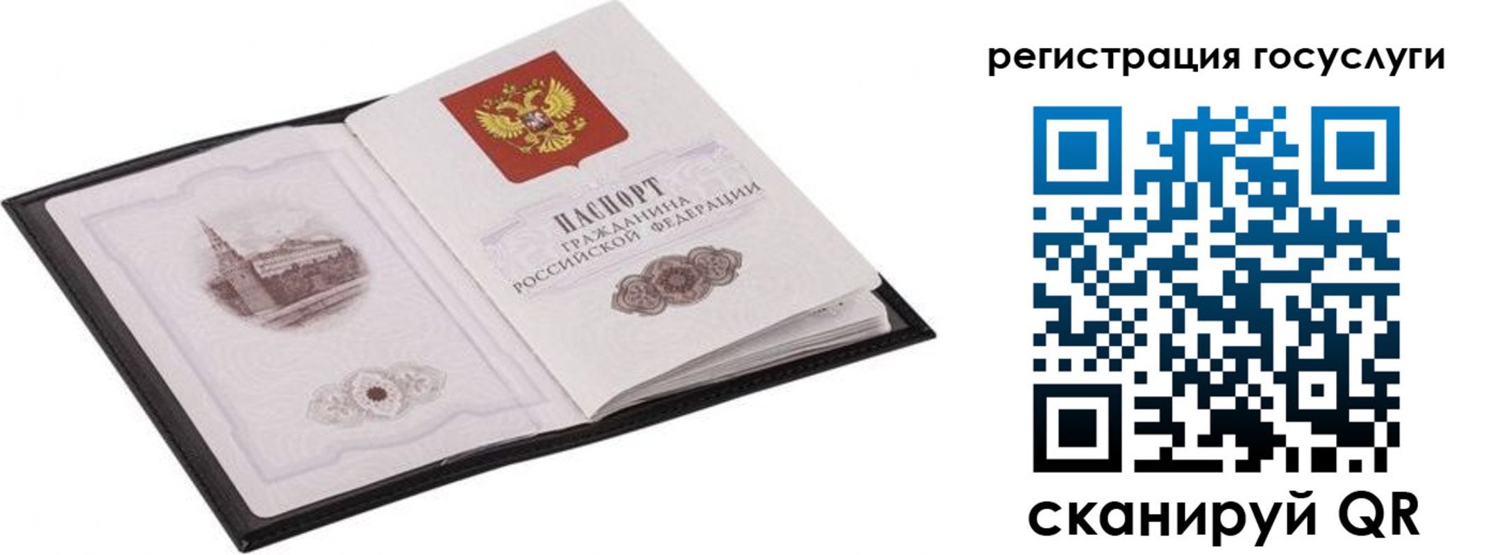 временная регистрация поиск в Еманжелинске