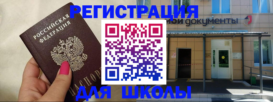 прописка для кредита в Еманжелинске